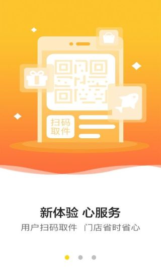 韵达超市截图2