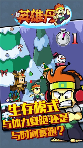 英雄丹中文版截图1