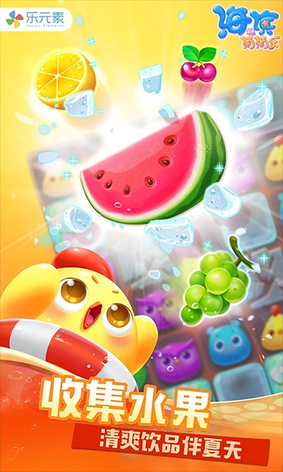 海滨消消乐截图3