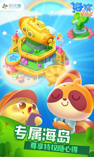 海滨消消乐截图2