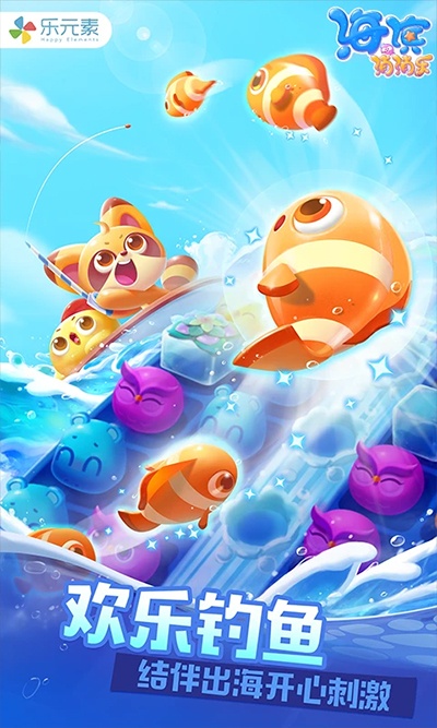 海滨消消乐截图4