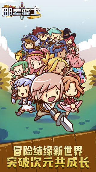 邮差骑士中文版截图4