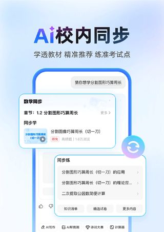 作业帮截图2