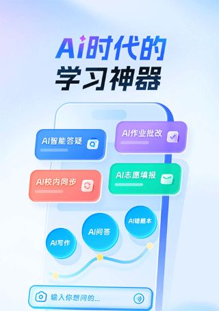 作业帮截图1
