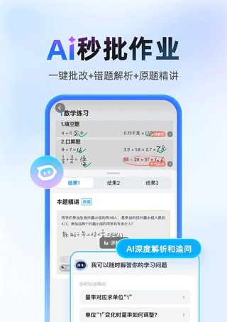 作业帮截图4