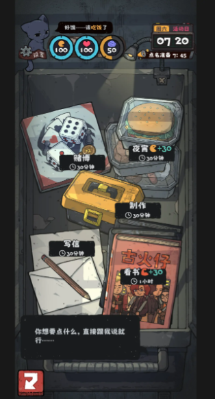 抽卡监狱2截图4