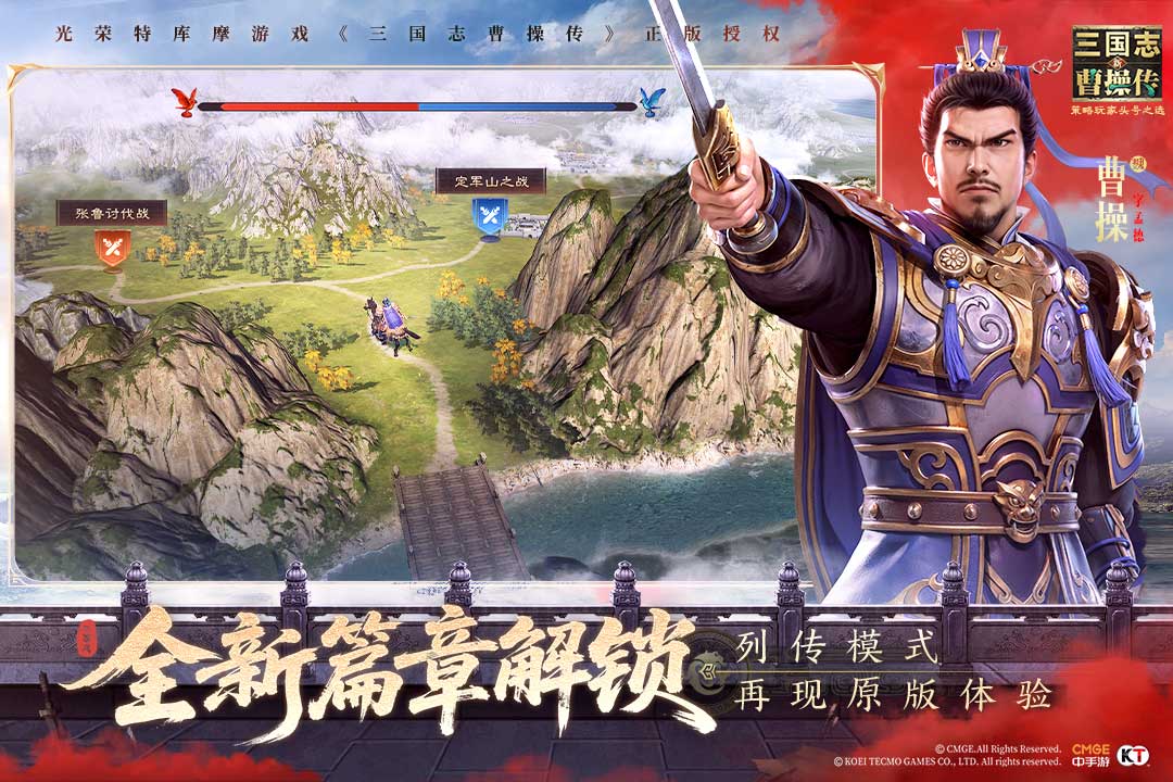 新三国志曹操传截图1