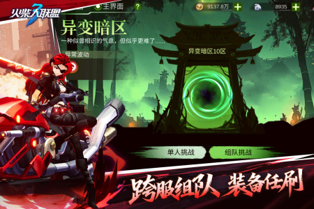 火柴人联盟3截图2