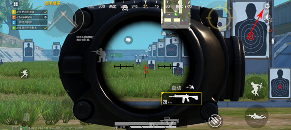 和平精英灵敏度设置教程