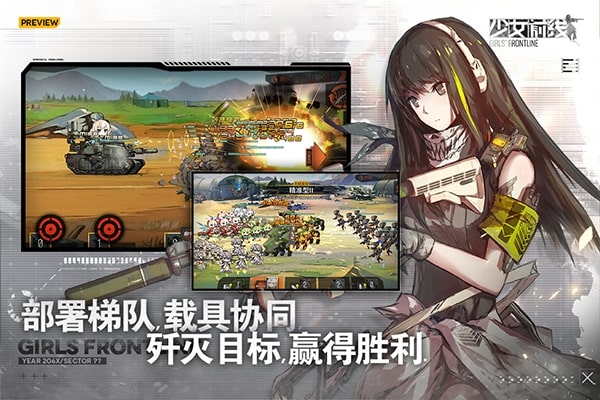 少女前线截图4
