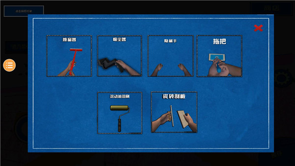 装修模拟器手机版截图1