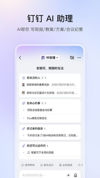 钉钉截图5