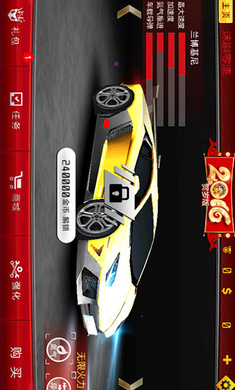 极速漂移3D截图3