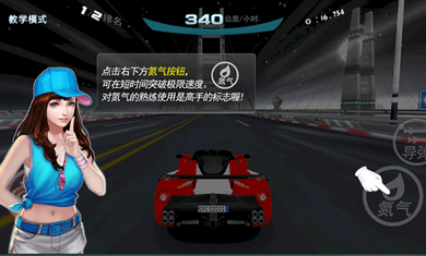 极速漂移3D截图2