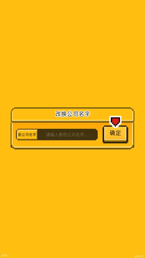 月刊偶像汉化版截图3