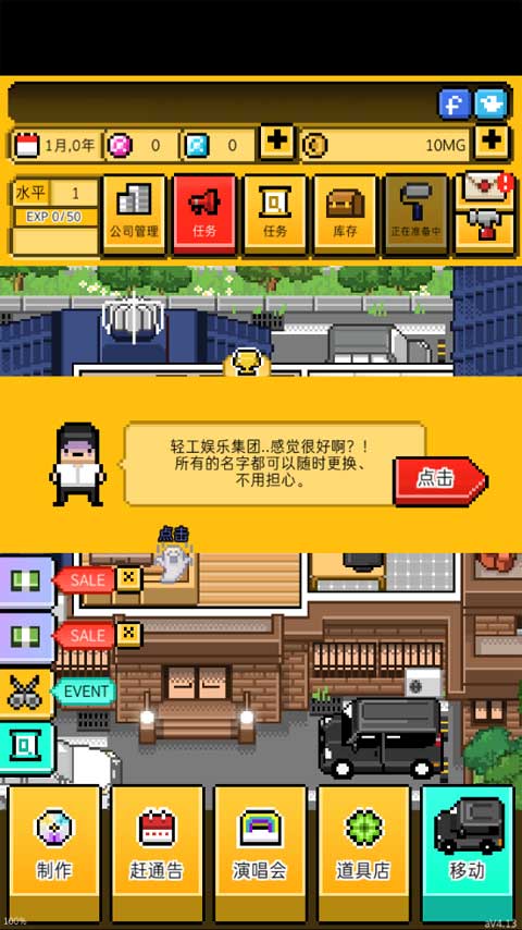 月刊偶像汉化版截图2