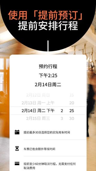 Uber截图3
