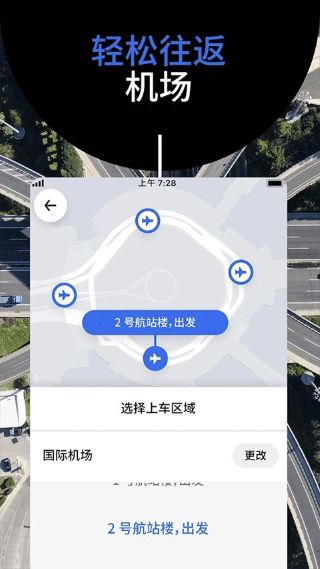 Uber截图5
