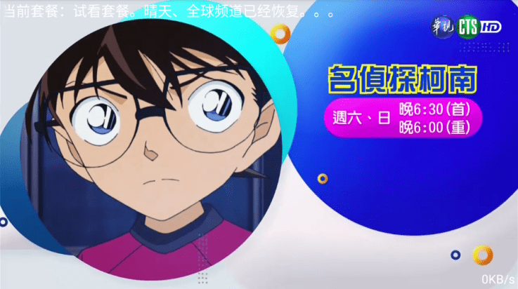 metv手机版截图3