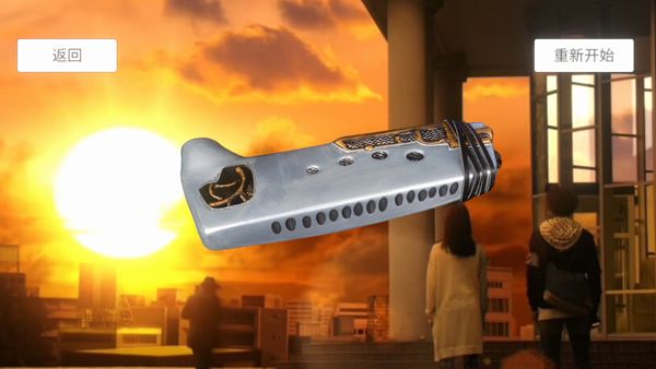 欧布圆环模拟器截图2