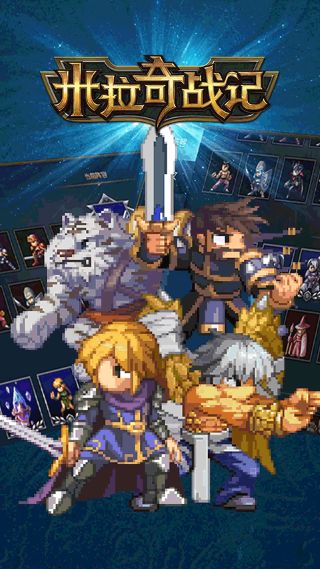 米拉奇战记截图1