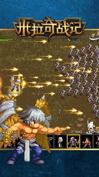 米拉奇战记截图5