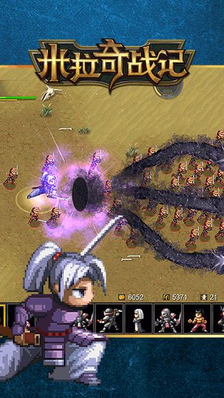 米拉奇战记截图3