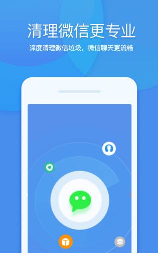 360清理大师截图3