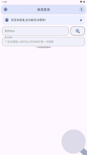 芒果小工具手机版截图3