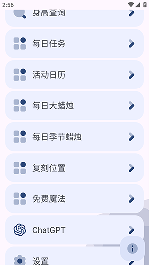 芒果小工具手机版截图2