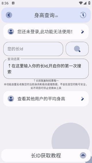 芒果小工具手机版