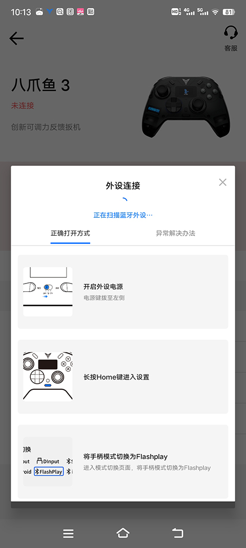 飞智游戏厅截图5