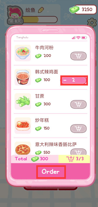 怎么点外卖截图2