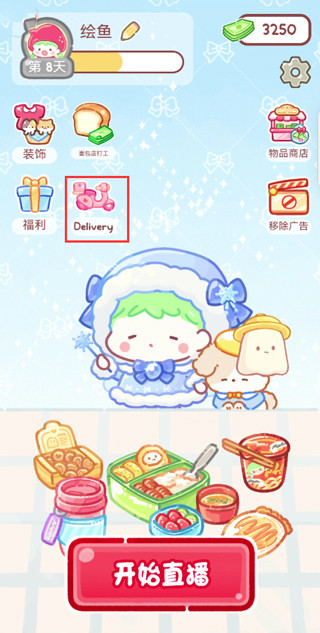 怎么点外卖截图1