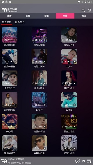 宝贝DJ截图3