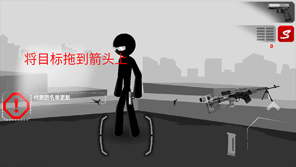 暗杀行动手机版截图2