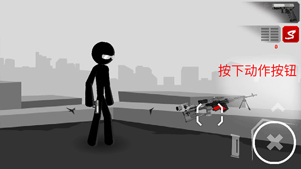 暗杀行动手机版截图1