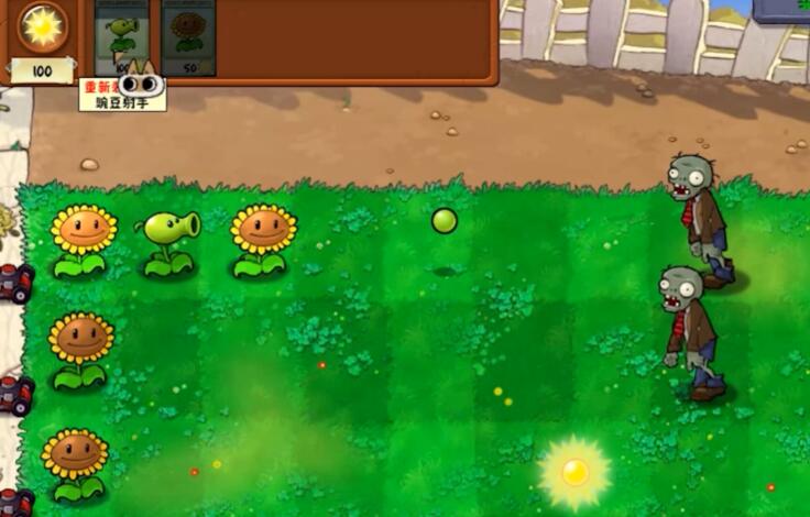 植物大战僵尸繁琐版截图2