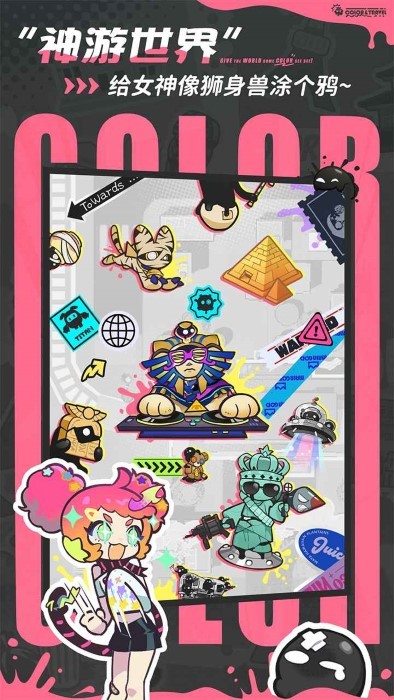 乱涂彩世界截图1