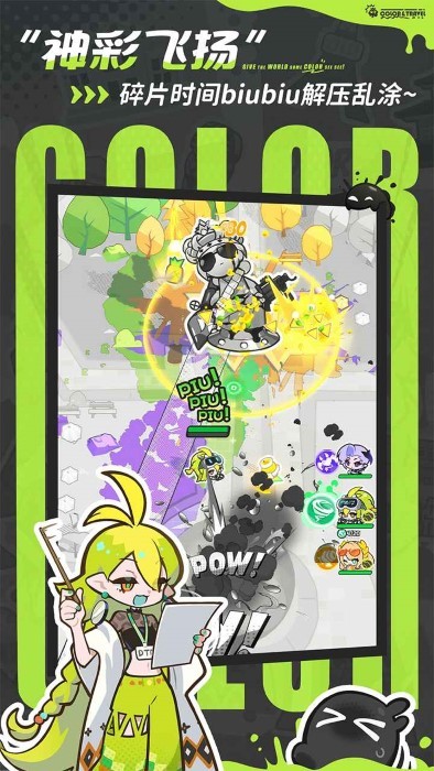 乱涂彩世界截图2
