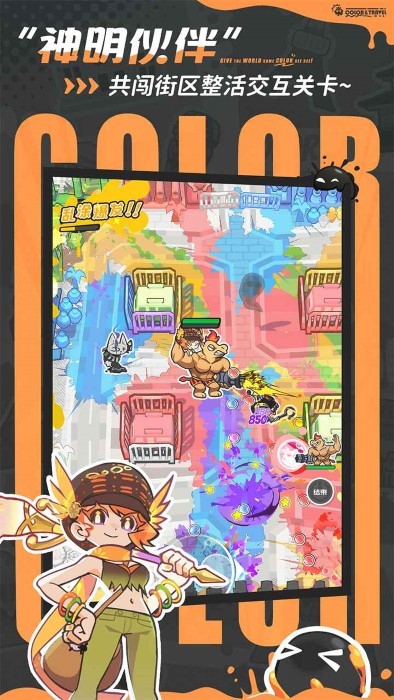 乱涂彩世界截图4