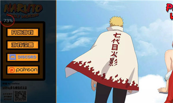 鸣人的假期截图3