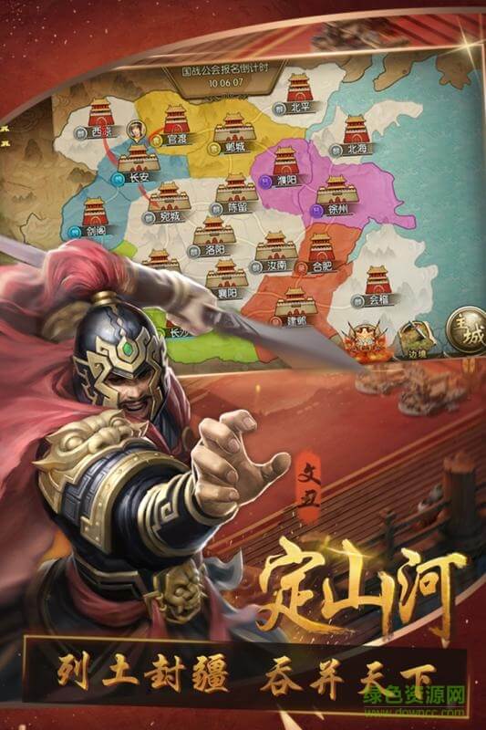 三国群英纪截图3