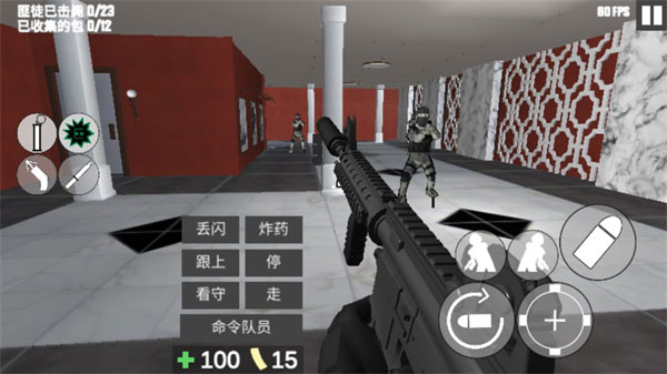 CQB射击2截图2