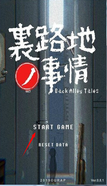 小巷子里的秘密事情