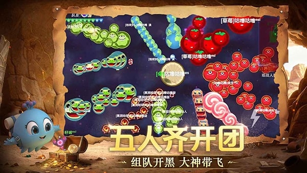 球球大作战截图5