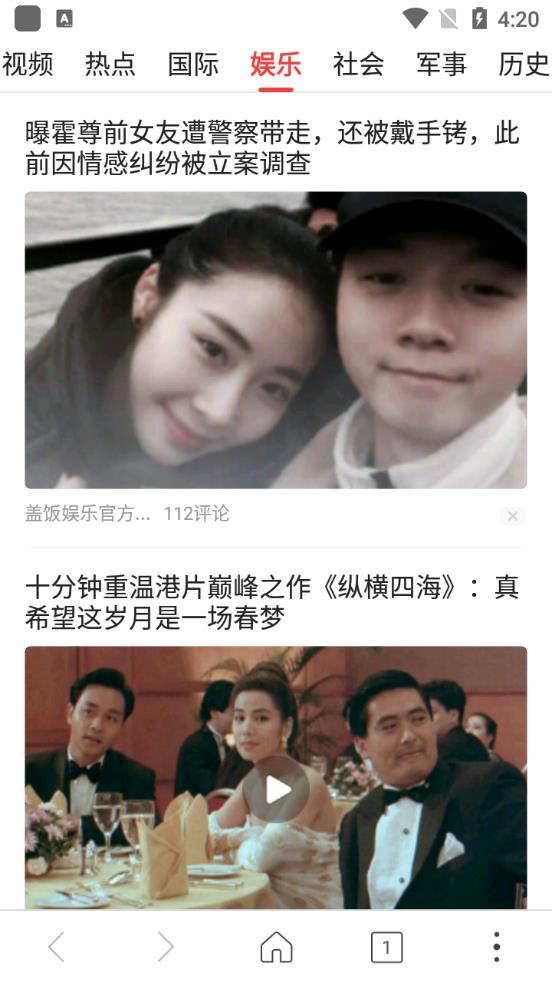 高速浏览器截图3