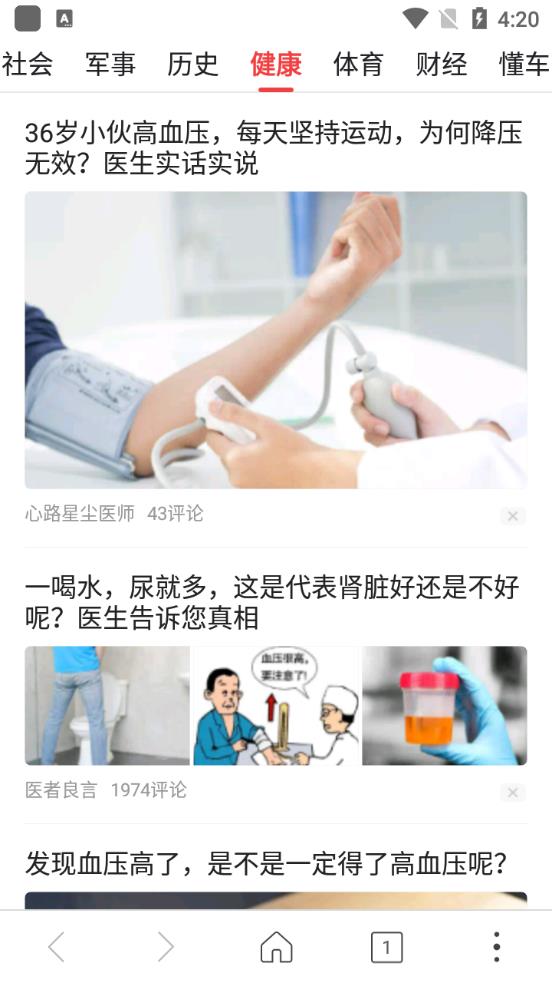 高速浏览器截图2