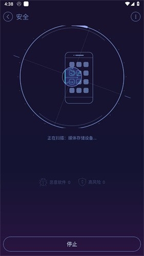 安卓优化大师截图4