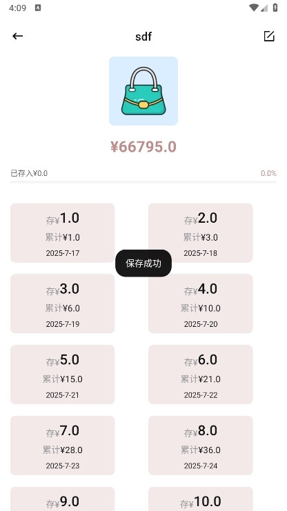 懒猫存钱